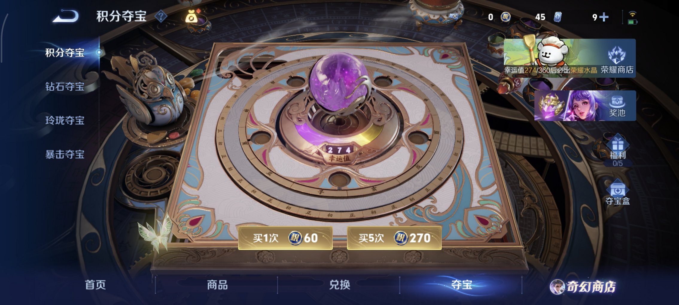 WZCMW454266王者荣耀账号详情图8