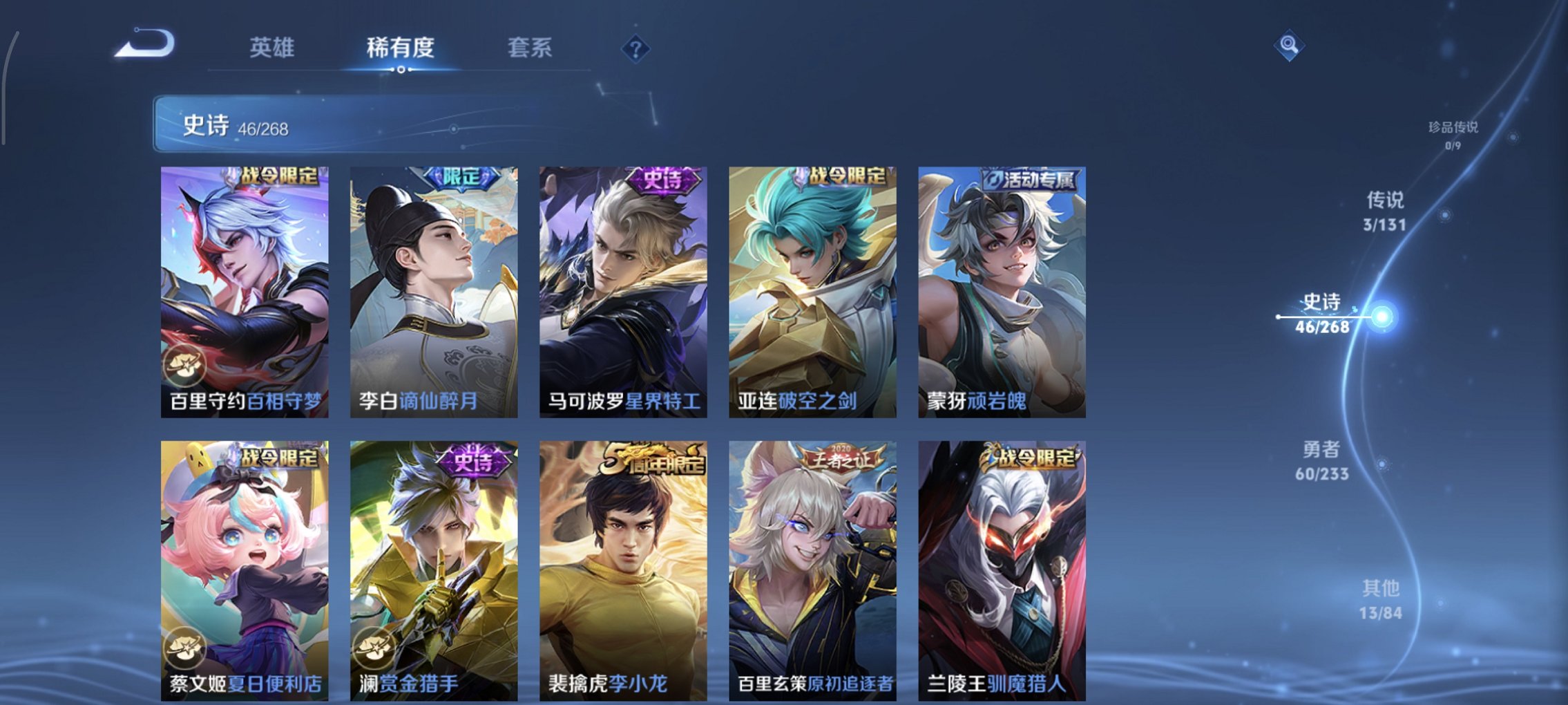 WZCMW454266王者荣耀账号详情图10