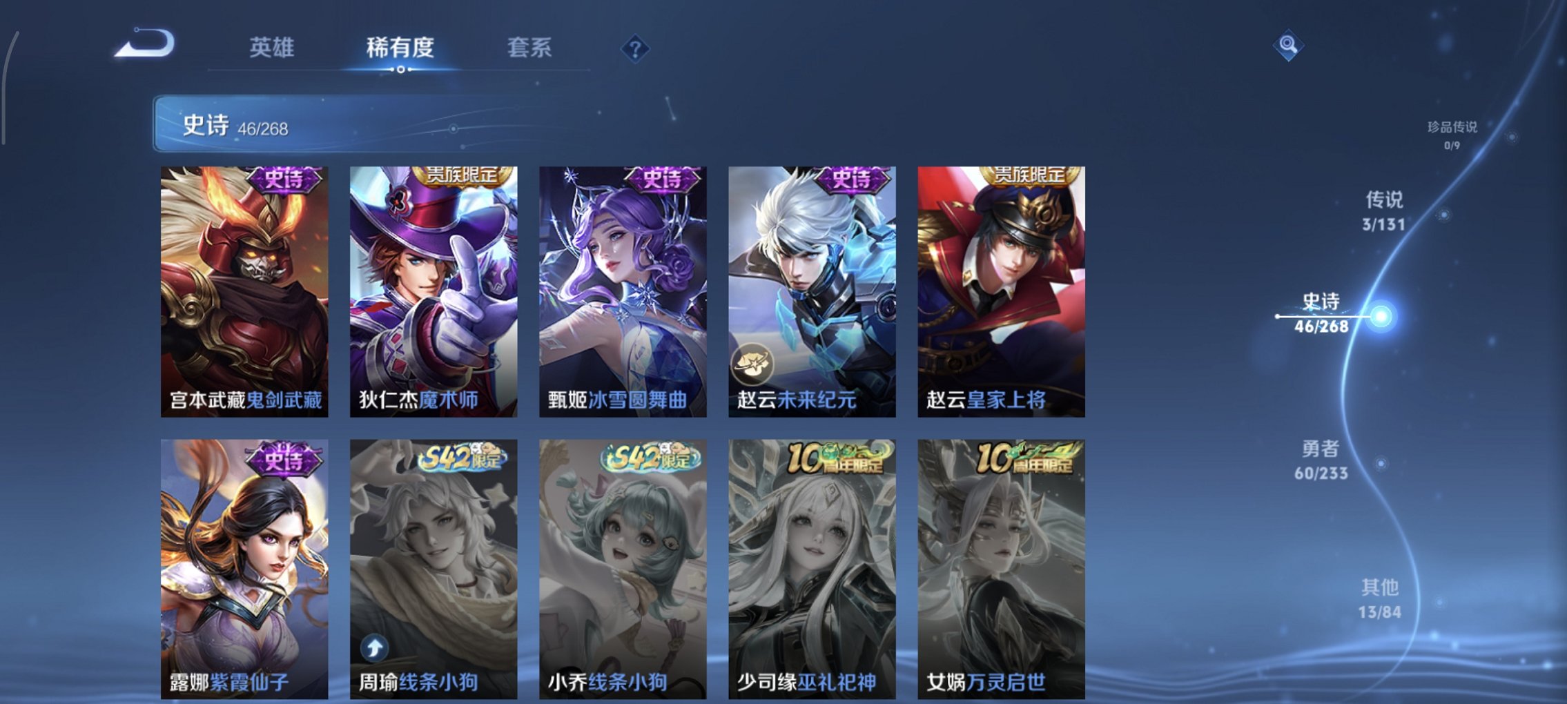 WZCMW454266王者荣耀账号详情图11