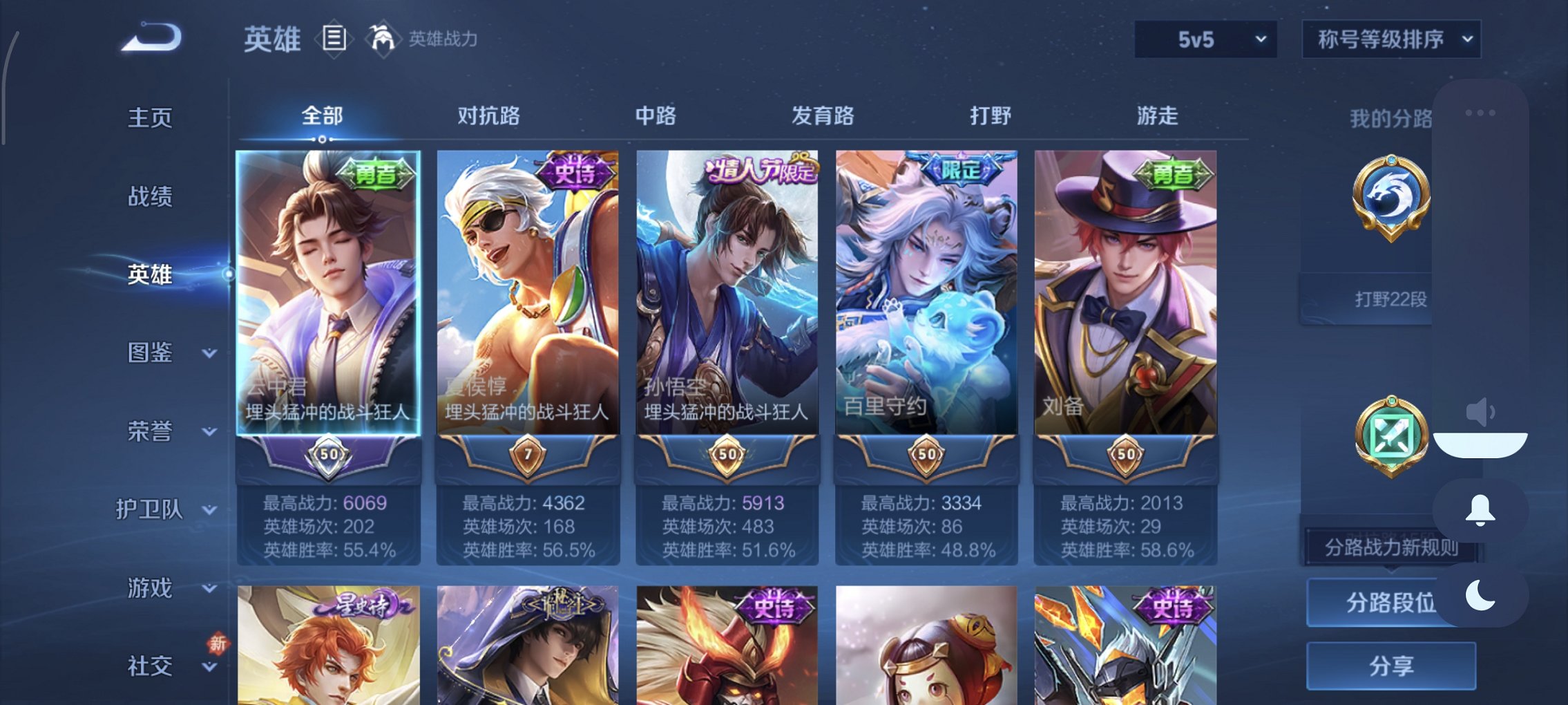 WZCMW454266王者荣耀账号详情图13