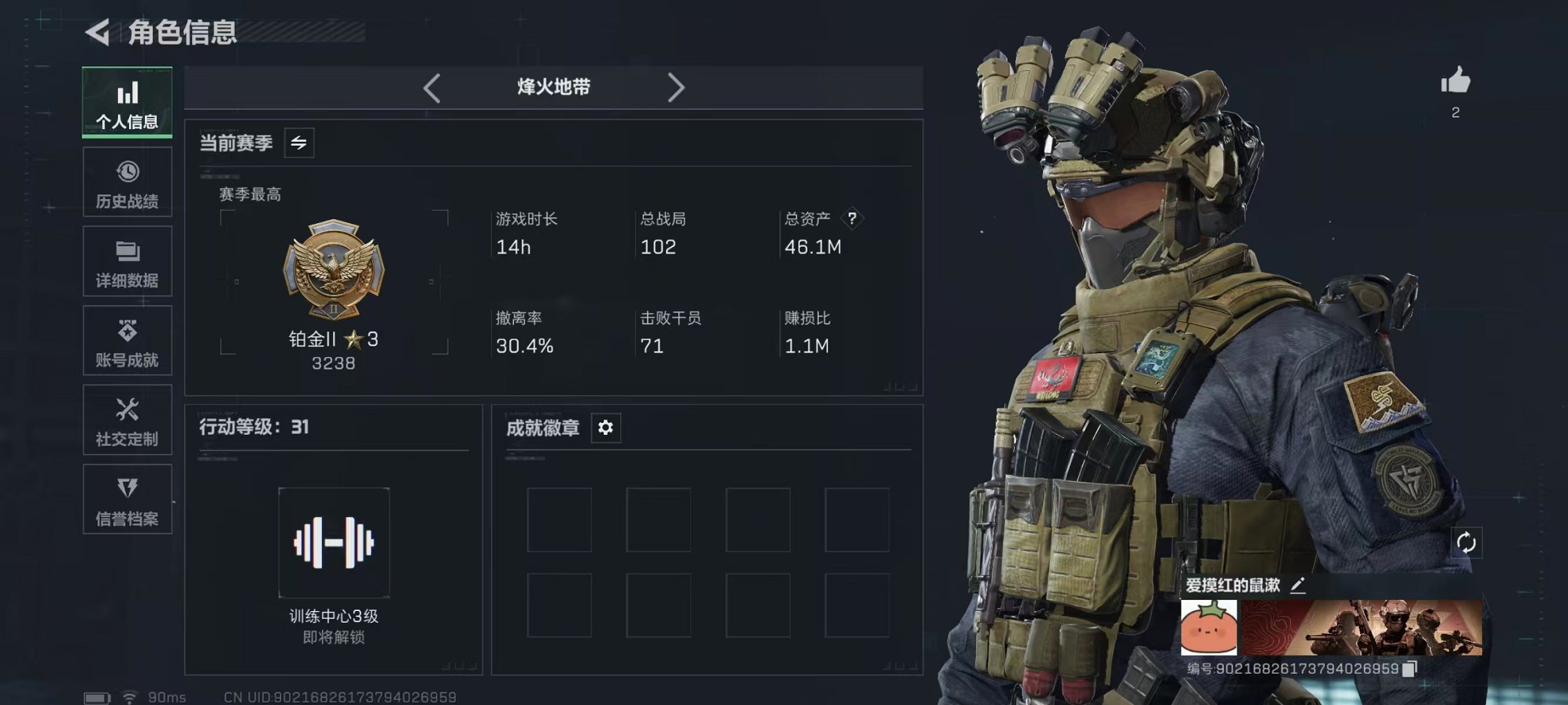 三角洲行动账号QQ总资产46M【10颗AW子弹】哈夫币6,912K，行动等级:31，仓库等级:5，训练中心等级:2，靶场等级:2，枪皮:8
【近战武器】 黑鹰