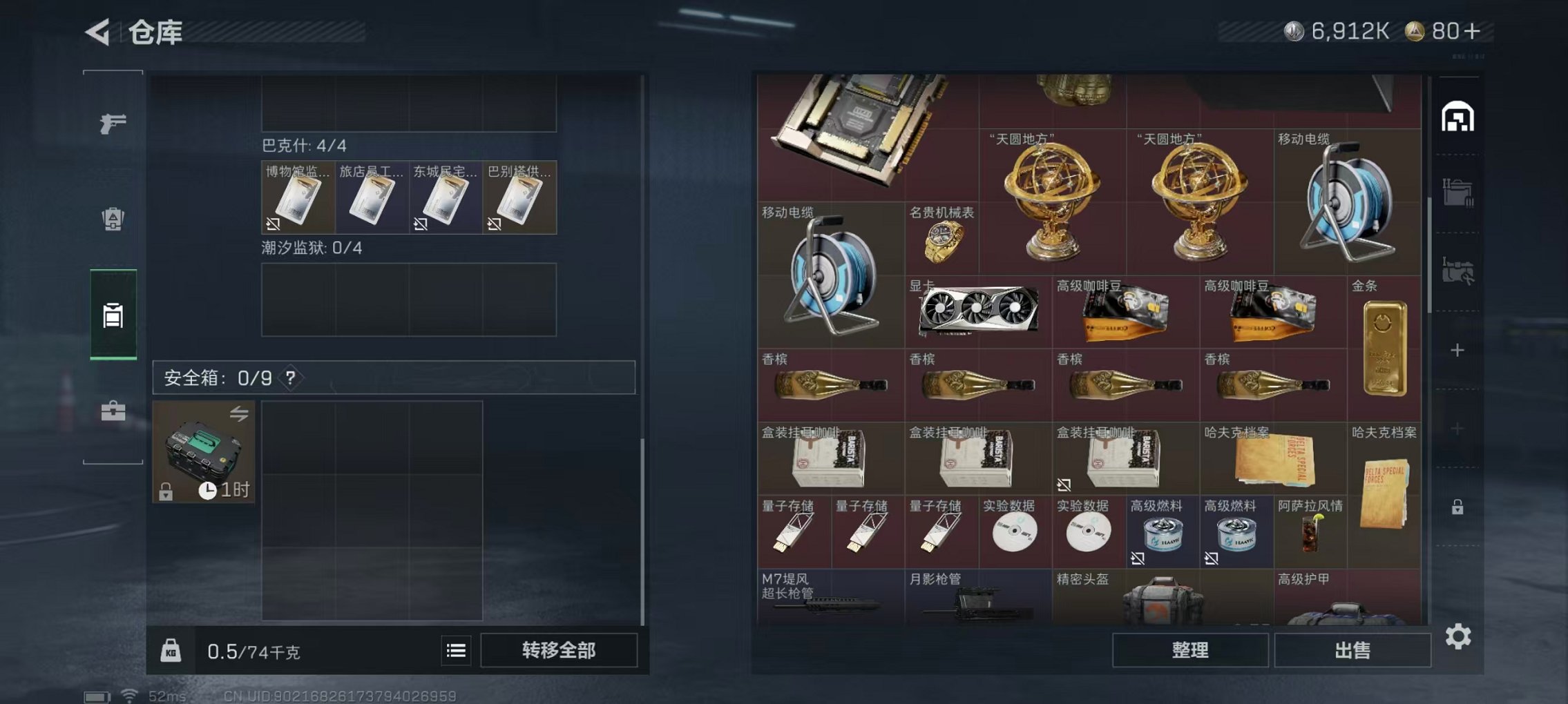 SJZCMW413724三角洲行动账号详情图2