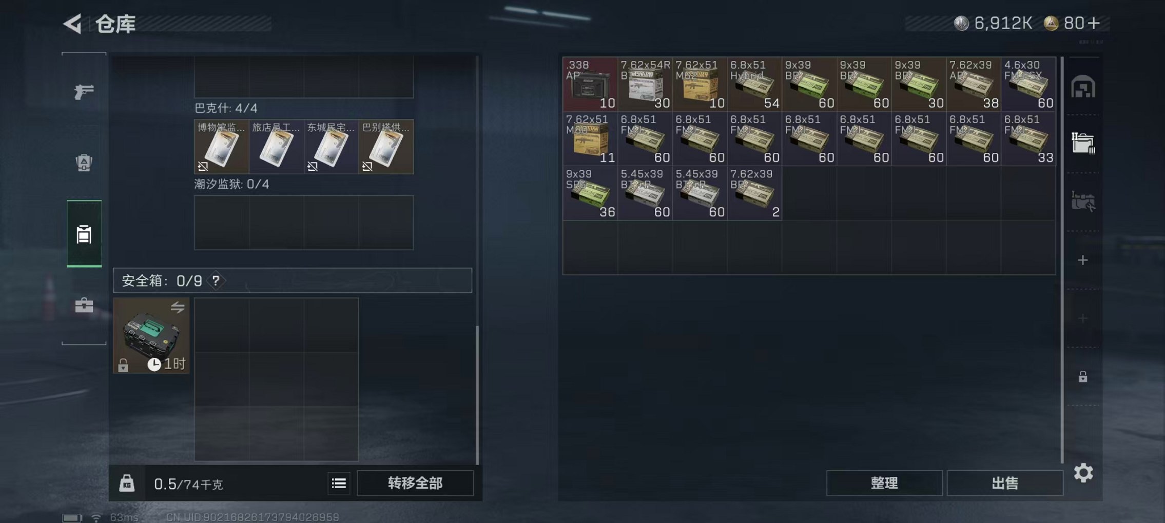 SJZCMW413724三角洲行动账号详情图7