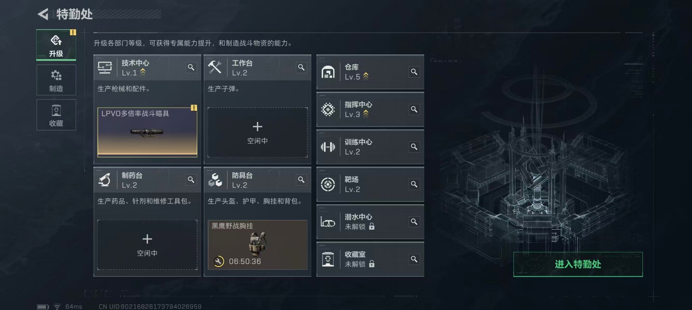 SJZCMW413724三角洲行动账号详情图9