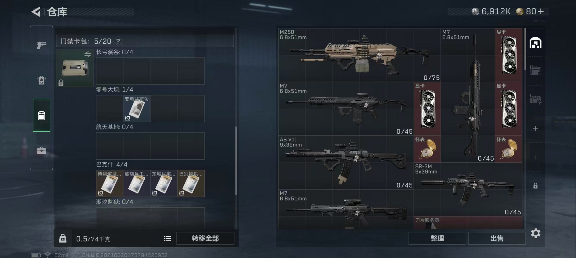 SJZCMW413724三角洲行动账号详情图10