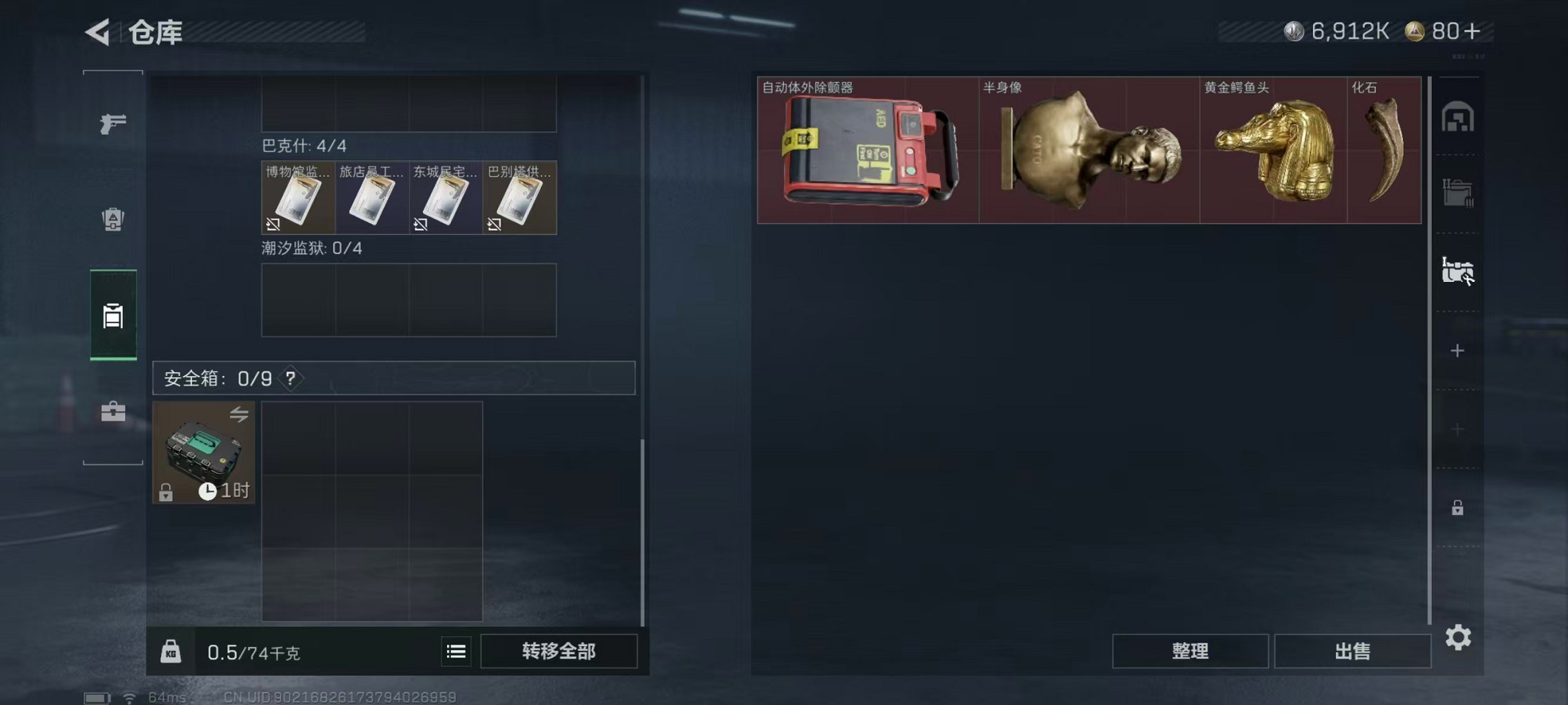 SJZCMW413724三角洲行动账号详情图11