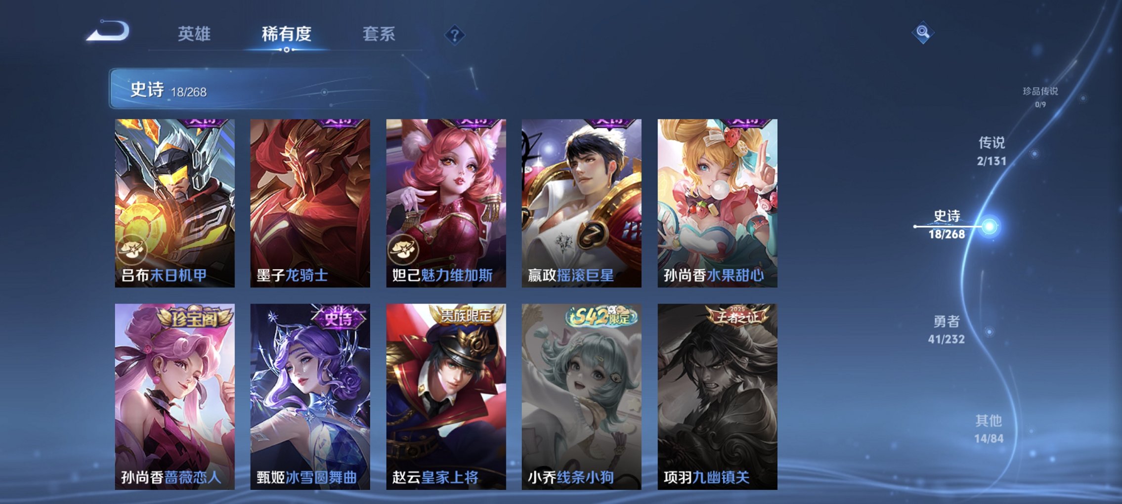 WZCMW454280王者荣耀账号详情图2