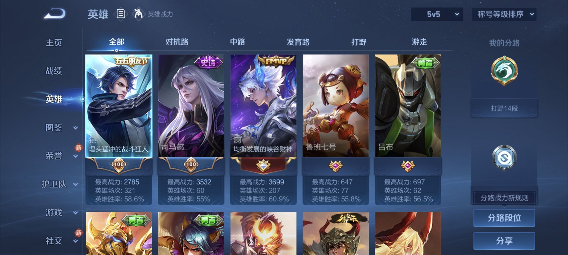 WZCMW454280王者荣耀账号详情图3