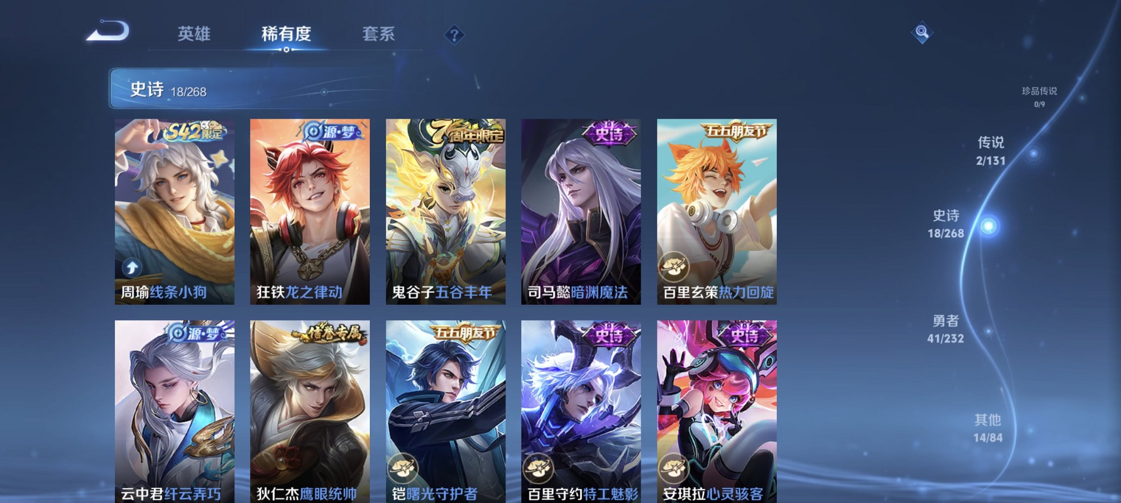 WZCMW454280王者荣耀账号详情图4