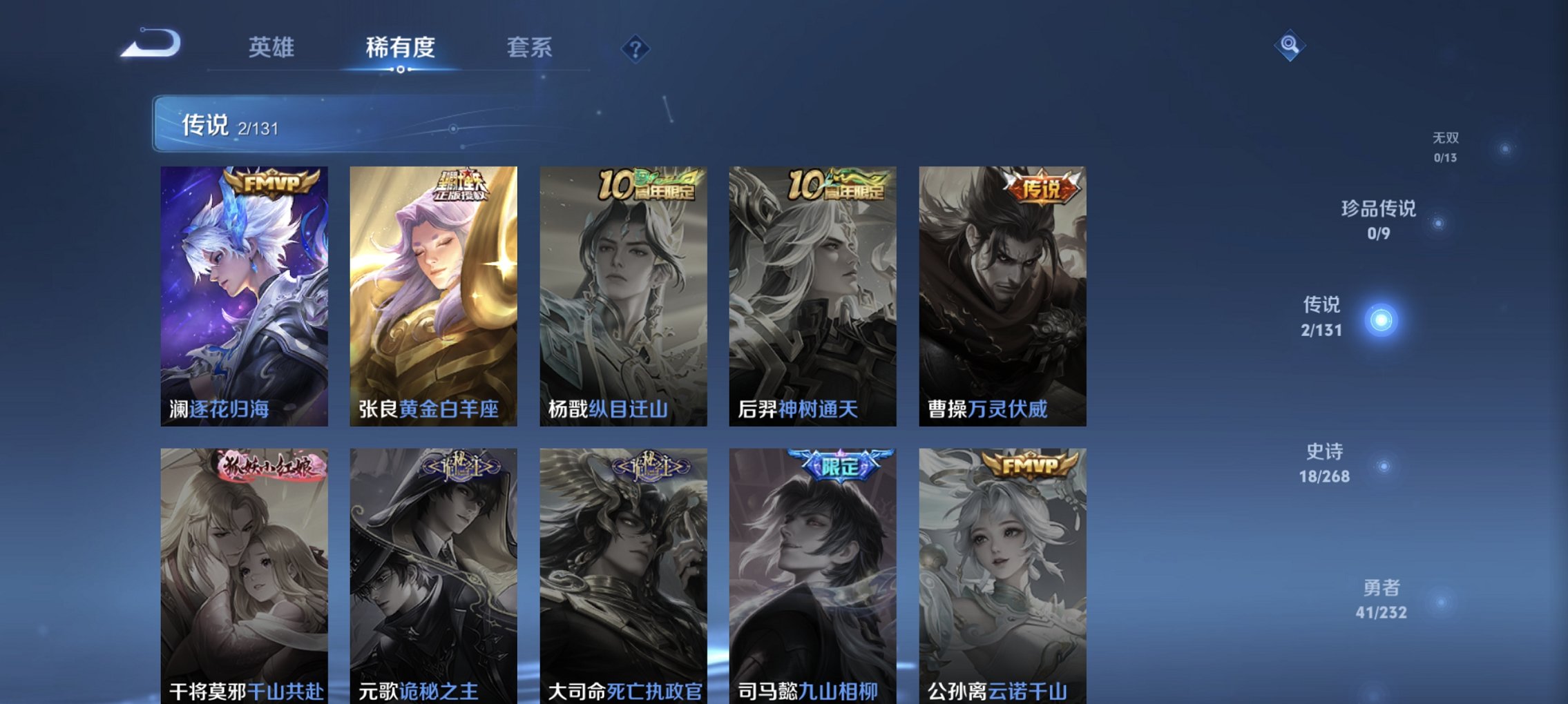 WZCMW454280王者荣耀账号详情图7