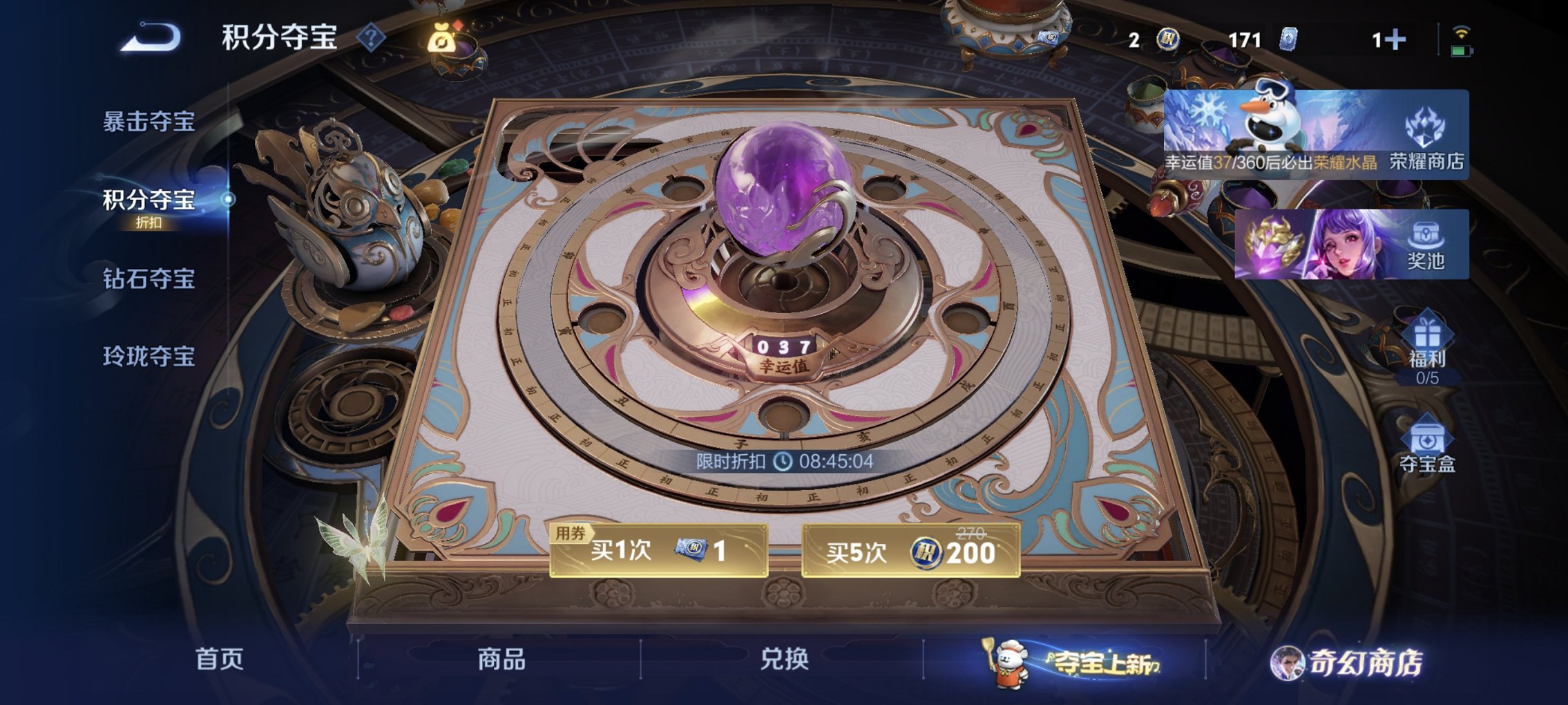 WZCMW454280王者荣耀账号详情图8