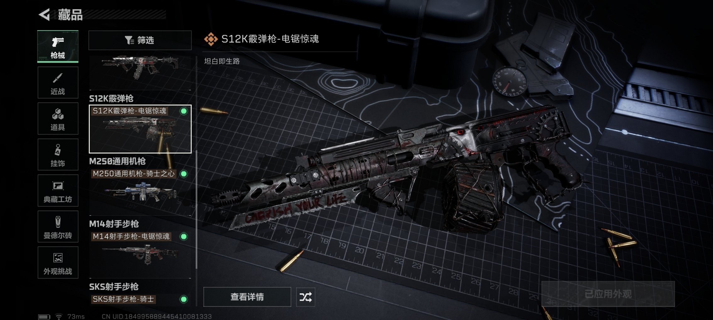 SJZCMW426191三角洲行动账号详情图4 SJZCMW426191三角洲行动账号详情图4