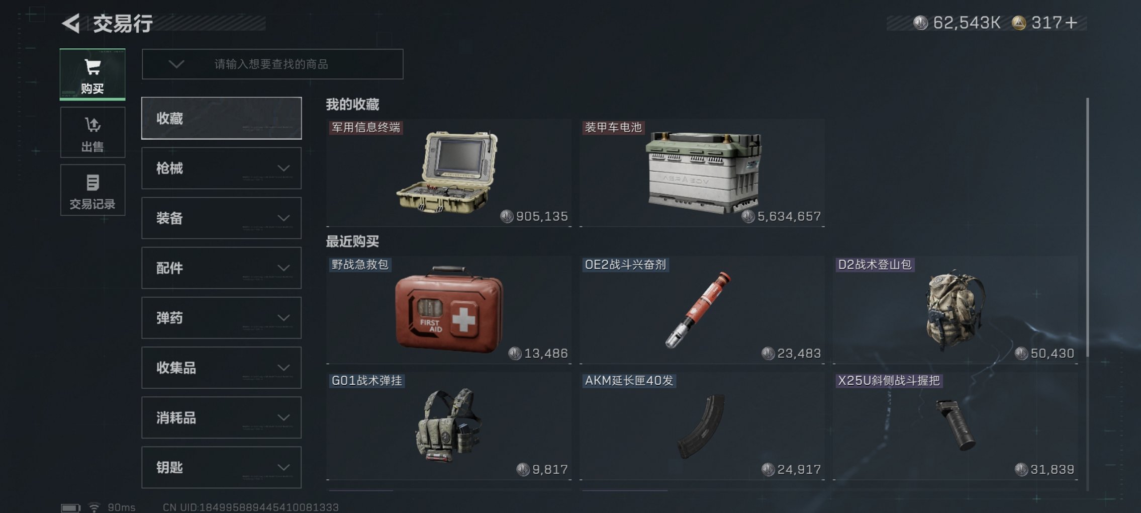 SJZCMW426191三角洲行动账号详情图7 SJZCMW426191三角洲行动账号详情图7