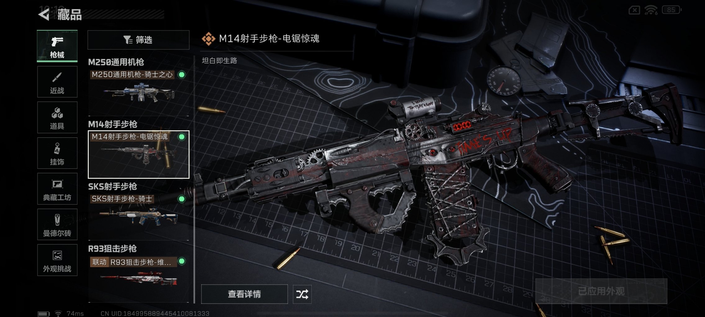 SJZCMW426191三角洲行动账号详情图11 SJZCMW426191三角洲行动账号详情图11