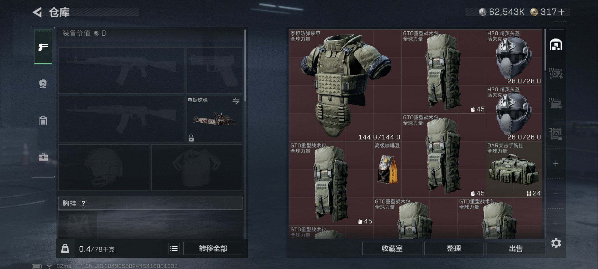 SJZCMW426191三角洲行动账号详情图13 SJZCMW426191三角洲行动账号详情图13