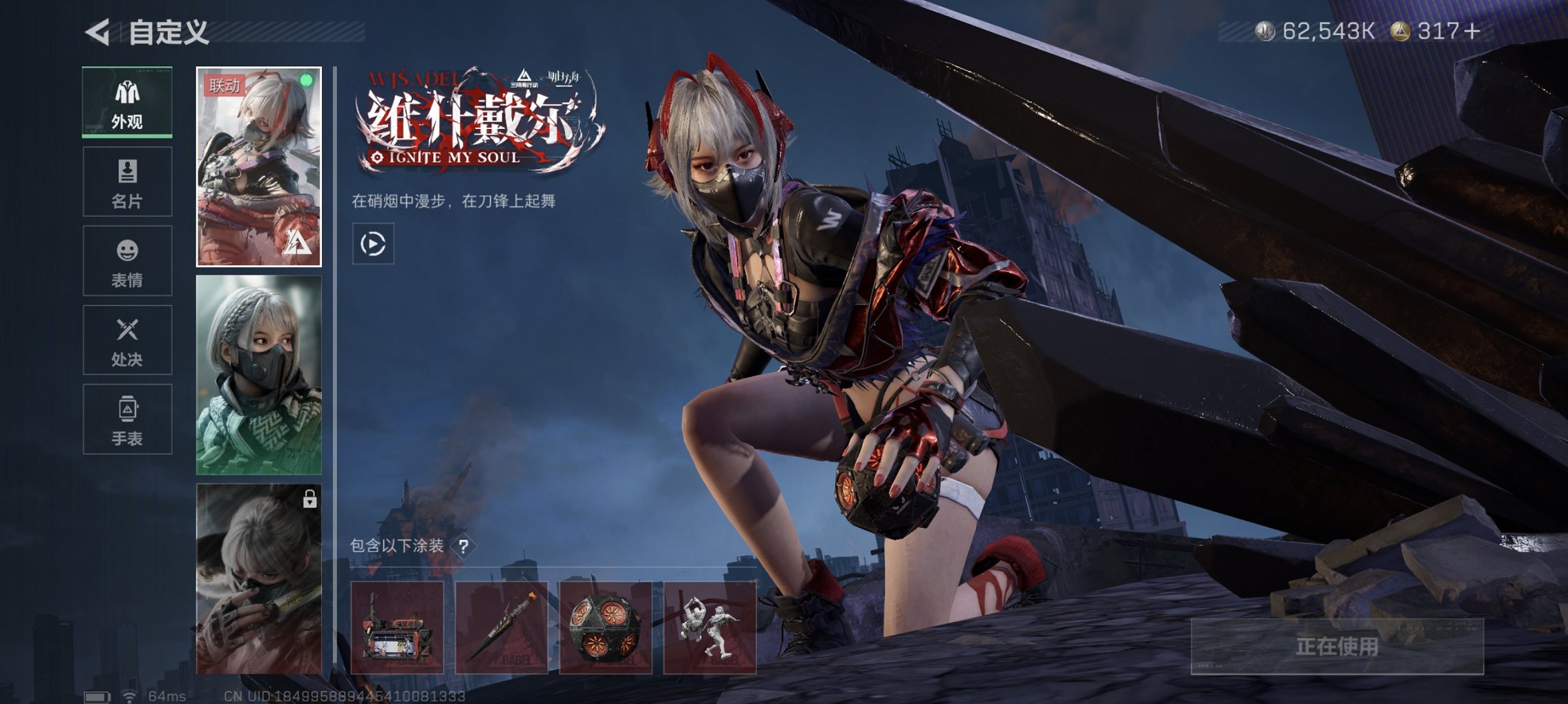 SJZCMW426191三角洲行动账号详情图17 SJZCMW426191三角洲行动账号详情图17