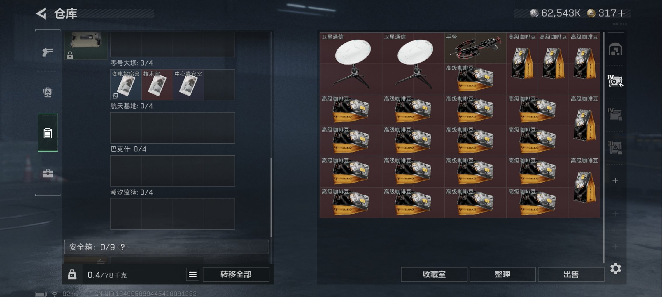 SJZCMW426191三角洲行动账号详情图18 SJZCMW426191三角洲行动账号详情图18