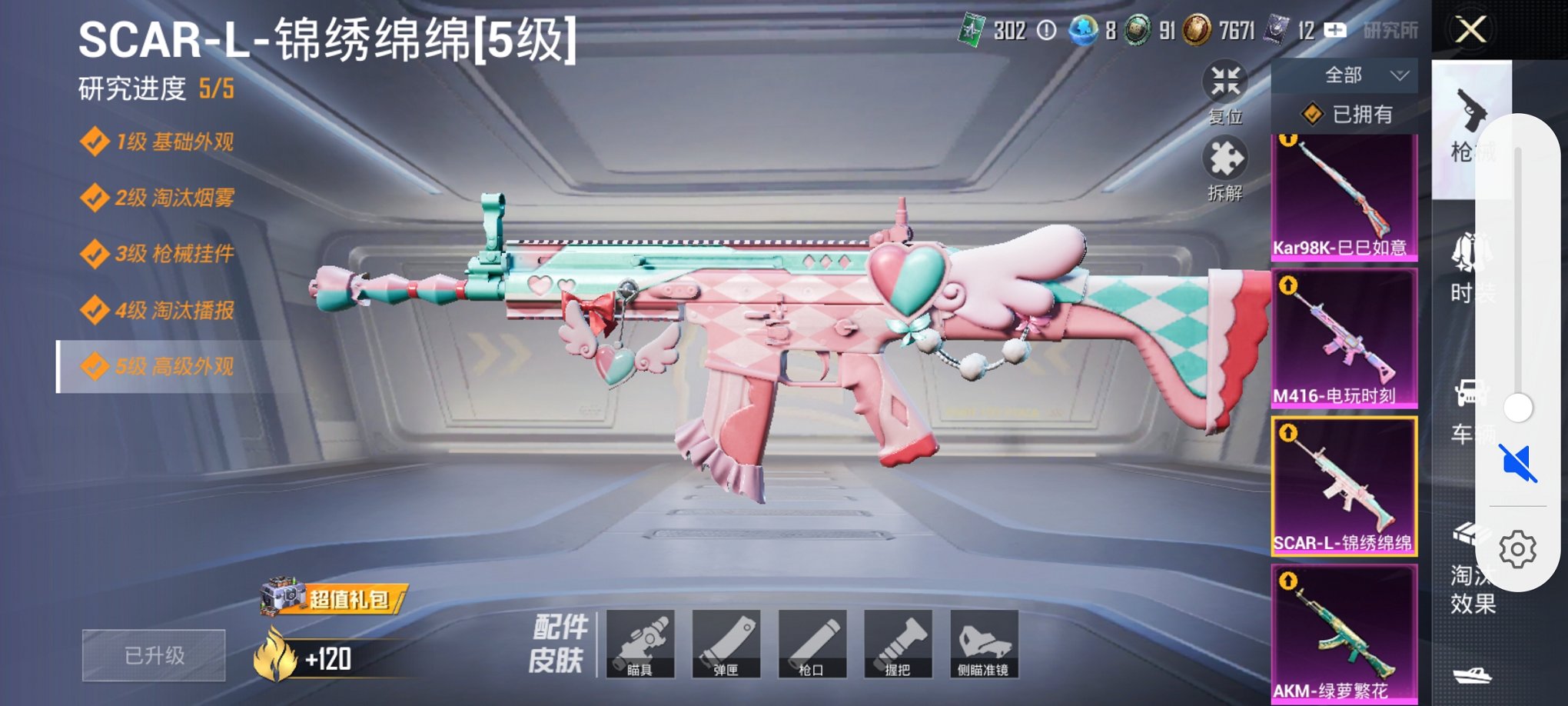 HPCMW429520和平精英账号详情图3