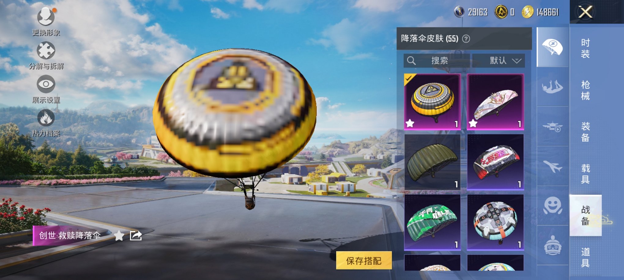 HPCMW429520和平精英账号详情图7