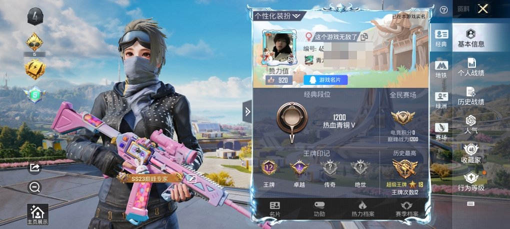 HPCMW429520和平精英账号详情图8