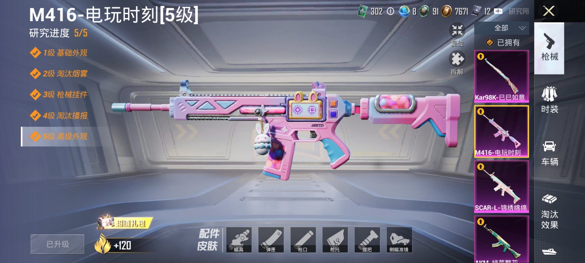 HPCMW429520和平精英账号详情图9