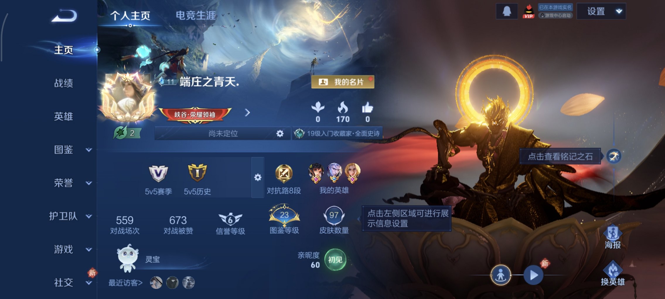 王者荣耀账号安卓QQ92英雄-97皮肤-【1无双无相6传说 秒换绑不用等】安卓QQ-92英雄-97皮肤【无双皮肤】无相【