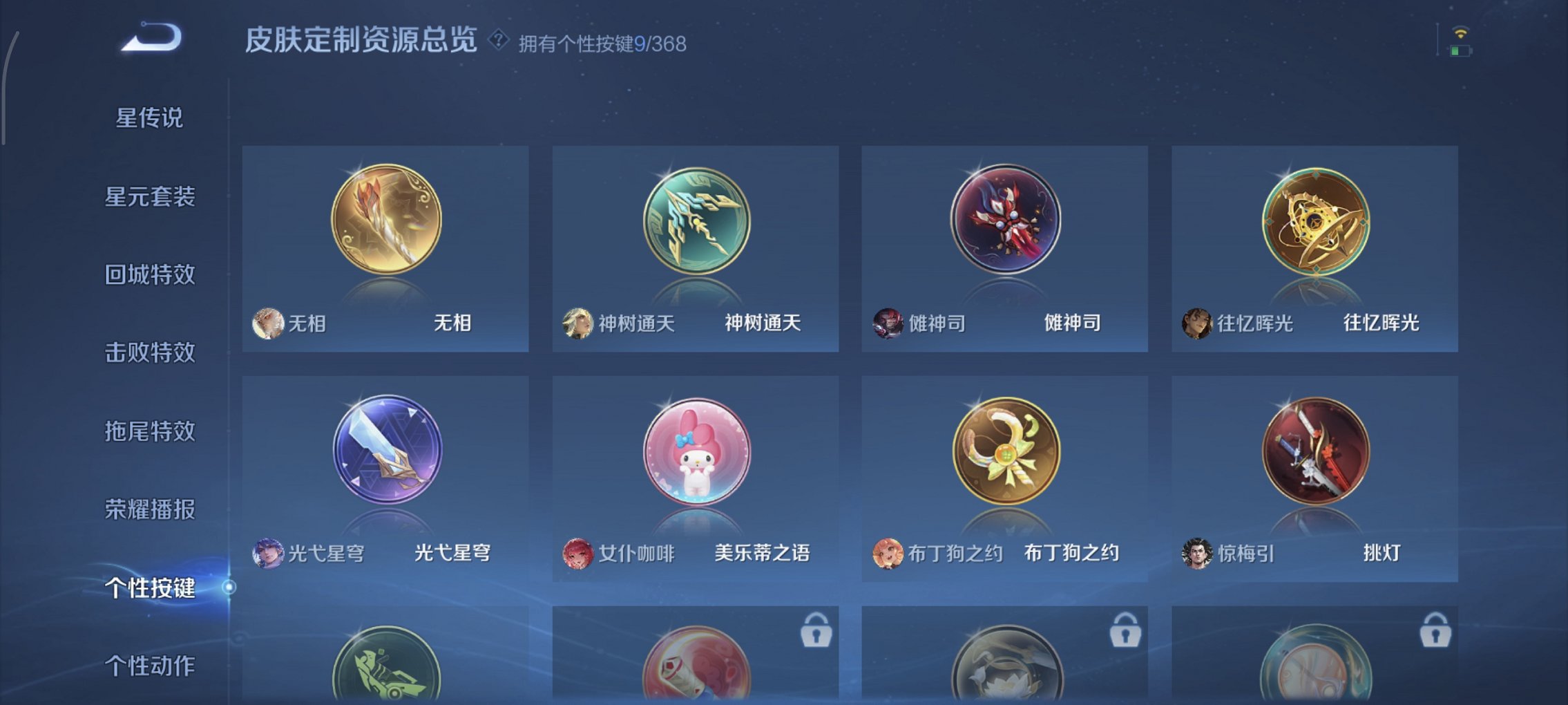 WZCMW457021王者荣耀账号详情图5