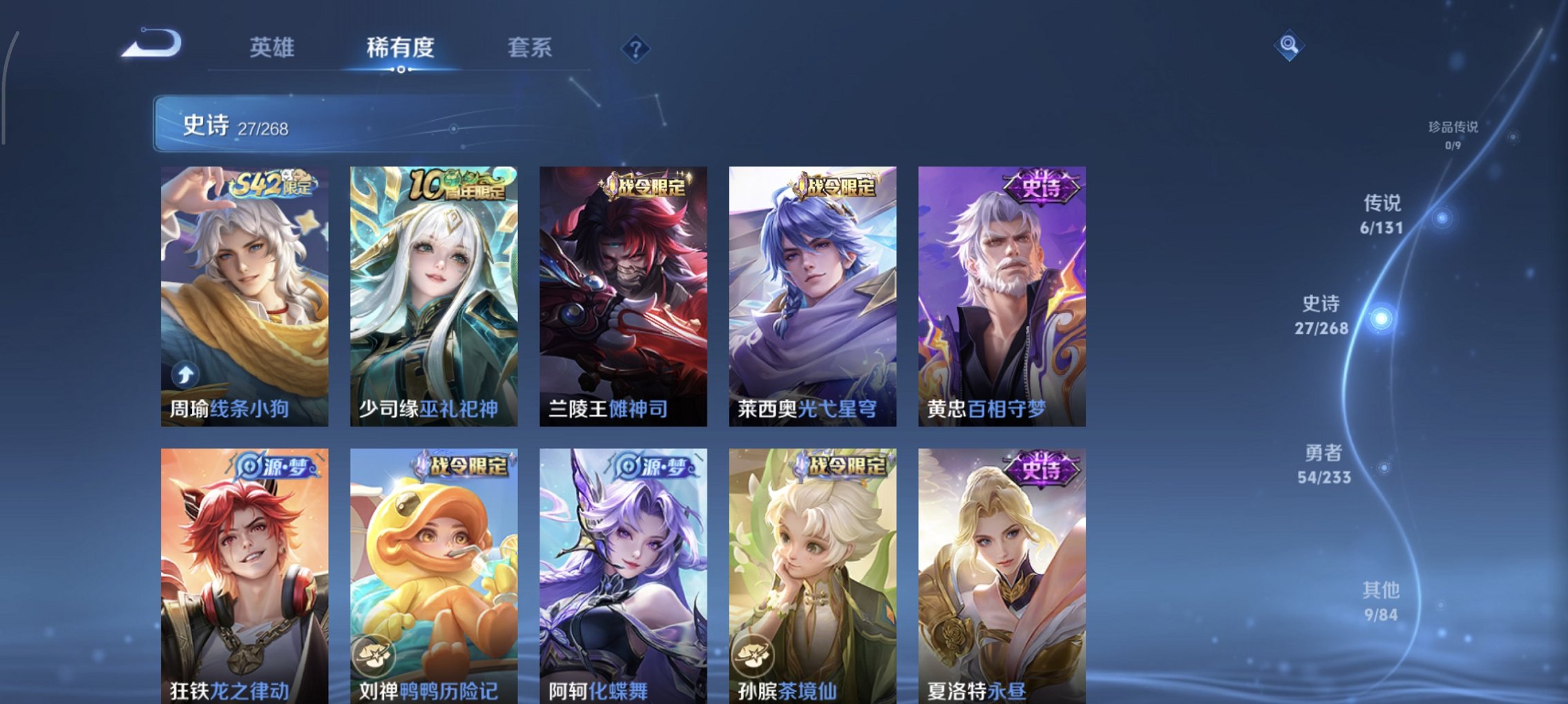 WZCMW457021王者荣耀账号详情图10