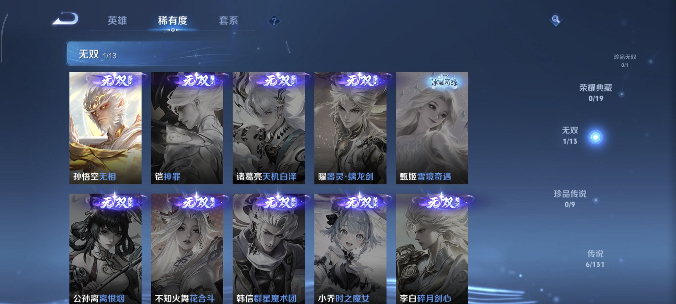 WZCMW457021王者荣耀账号详情图12