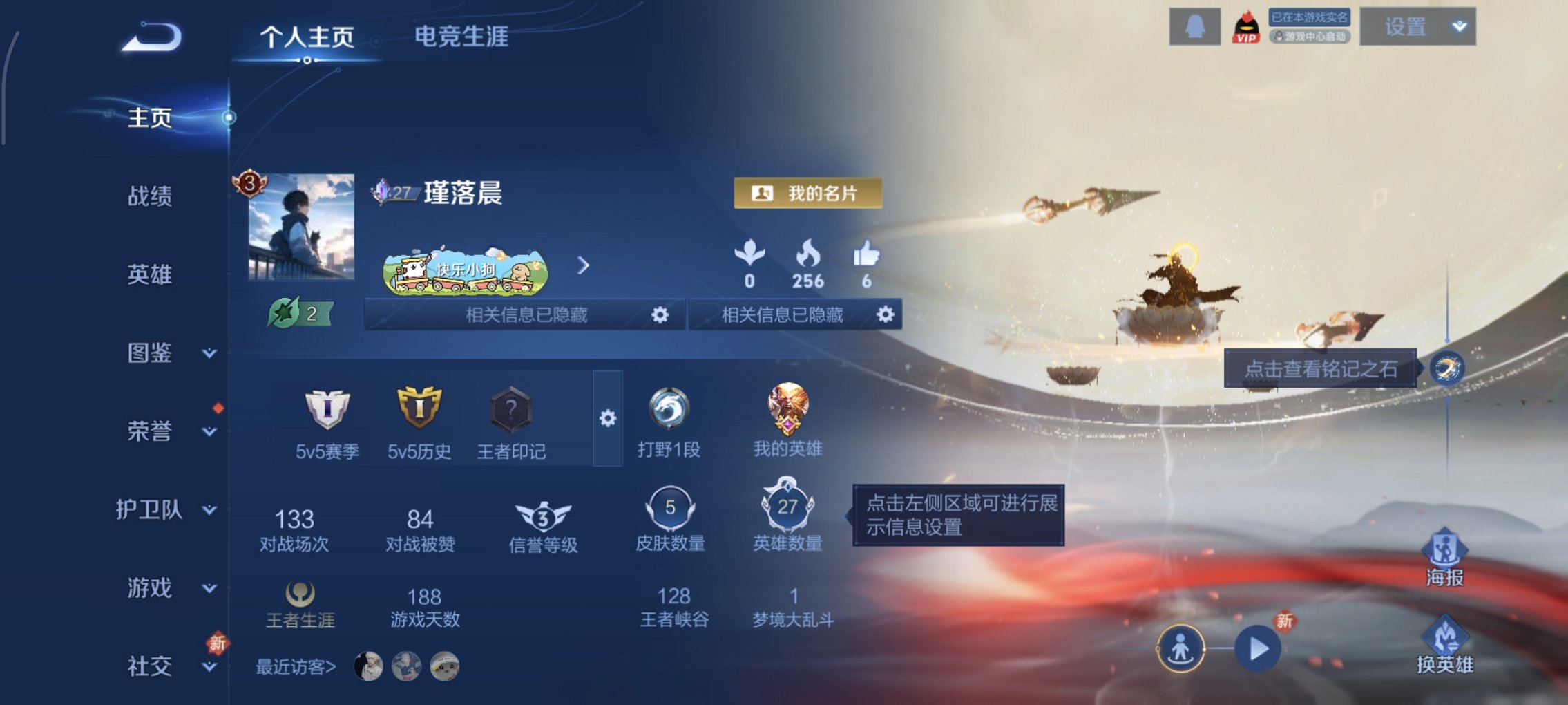 王者荣耀账号安卓QQ27英雄-5皮肤-可二次【无双无相特价号 秒换绑不用等】安卓Q-27英雄【1无双】无相【2史诗】龙之律动 心灵战警【1勇者】西部大镖客 营地ID: 