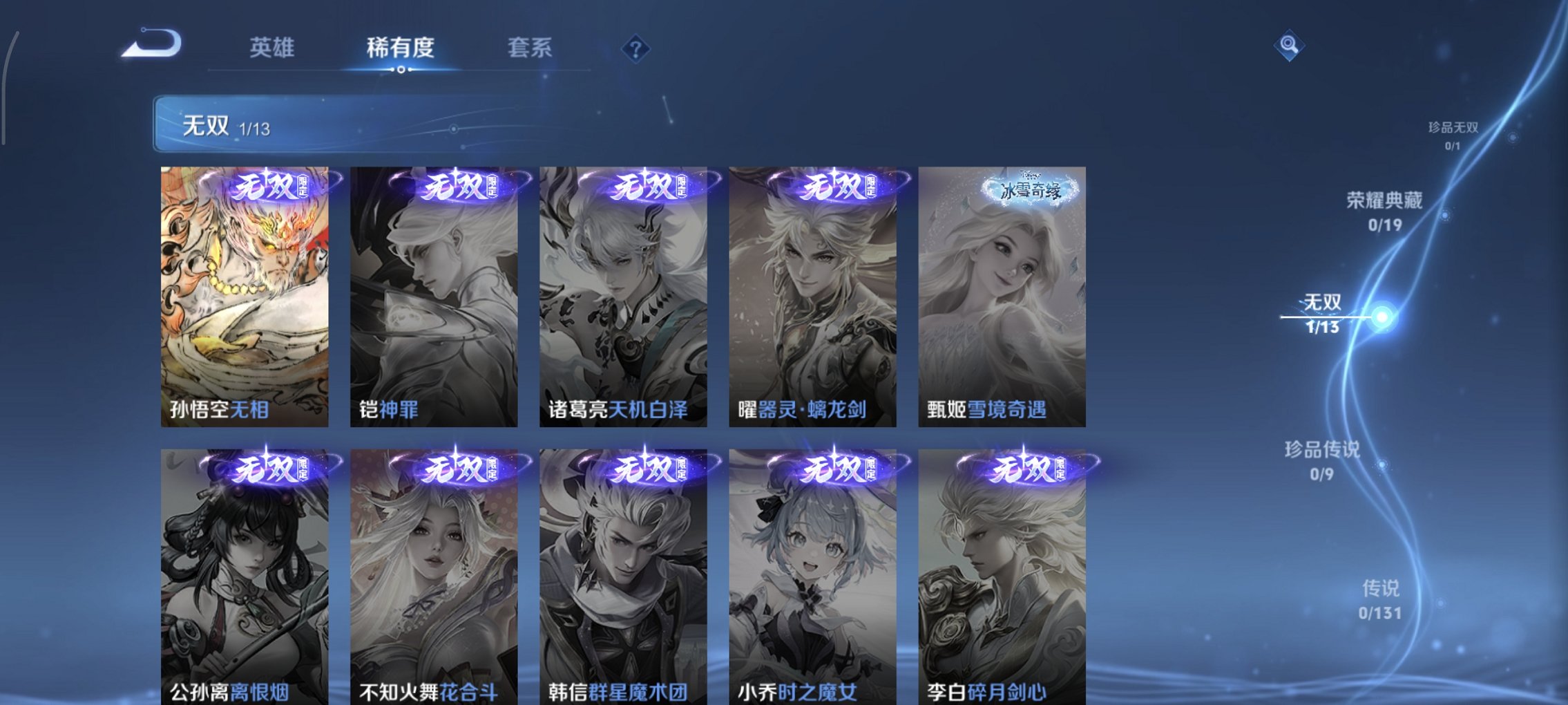 WZCMW457014王者荣耀账号详情图3