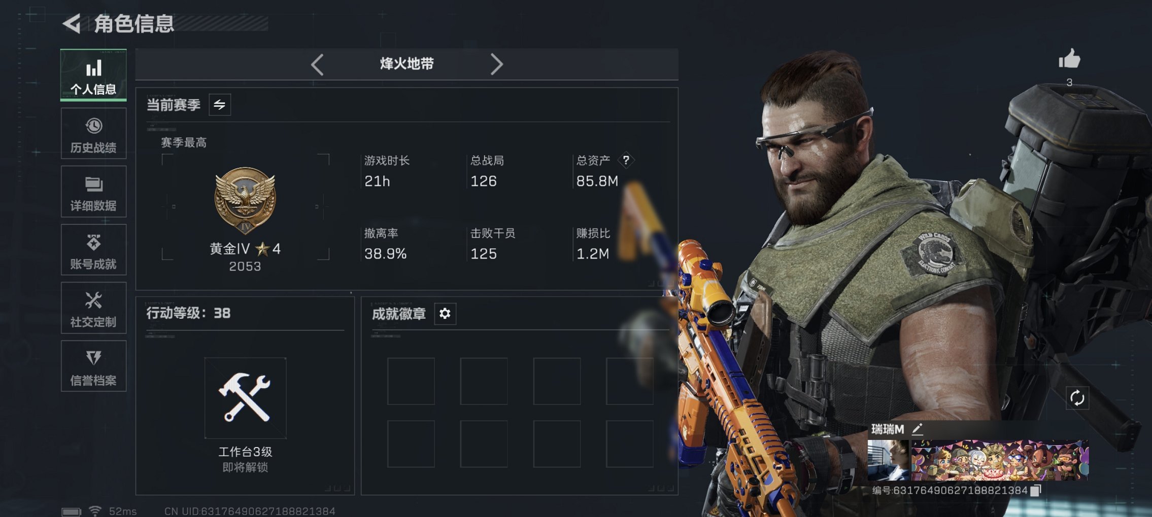 三角洲行动账号QQ总资产85M【13颗AW子弹】哈夫币33,231K，行动等级:38，仓库等级:6，训练中心等级:1，