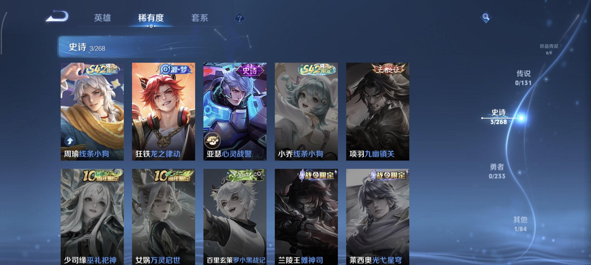 WZCMW457014王者荣耀账号详情图4