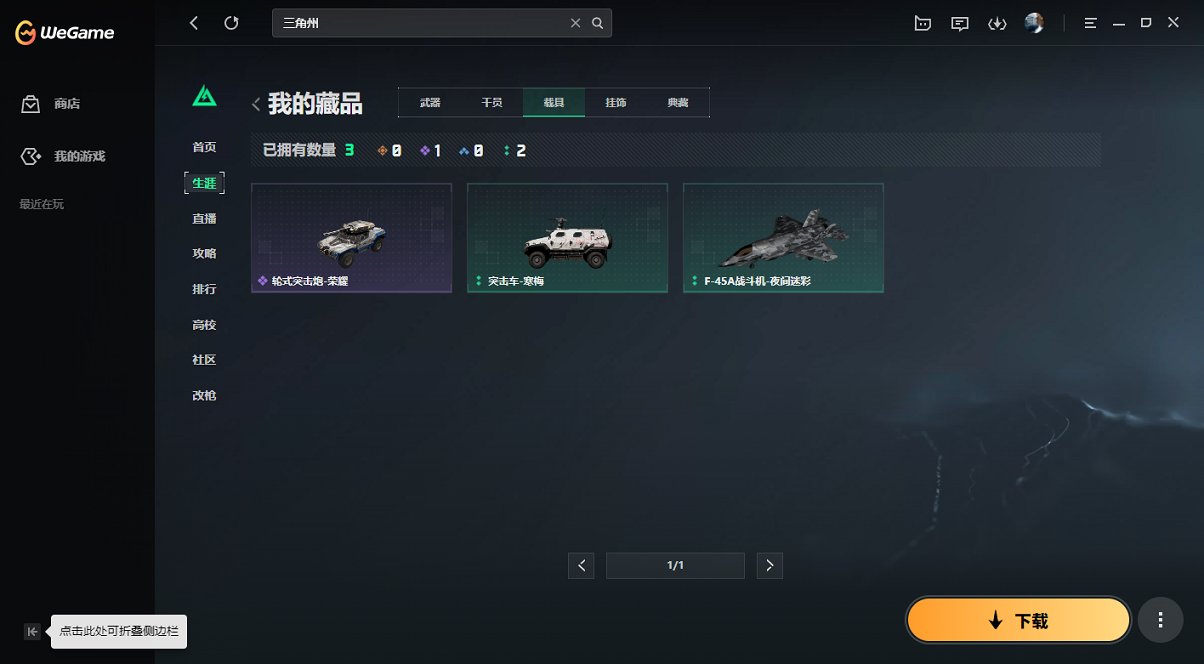 SJZCMW414795三角洲行动账号详情图2 SJZCMW414795三角洲行动账号详情图2