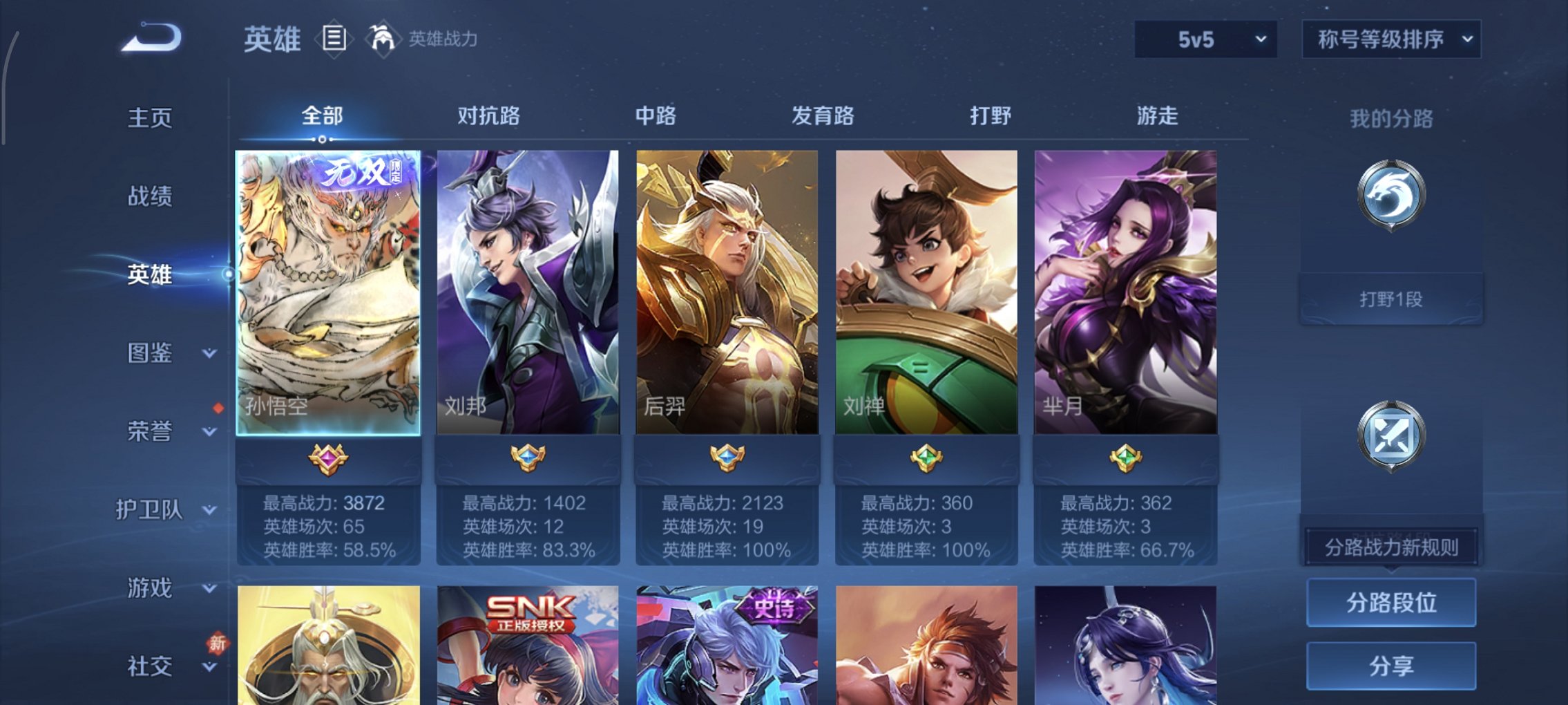 WZCMW457014王者荣耀账号详情图5