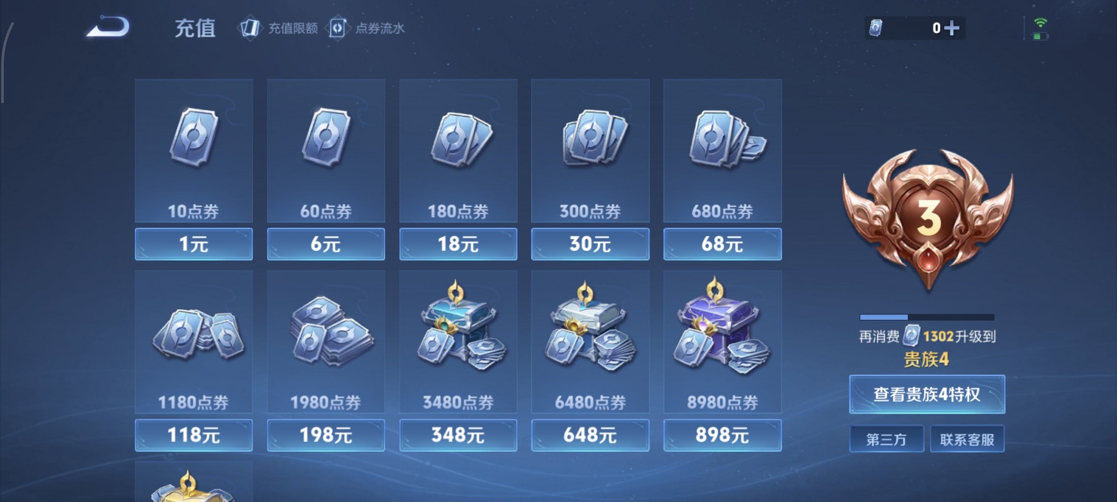 WZCMW457014王者荣耀账号详情图6