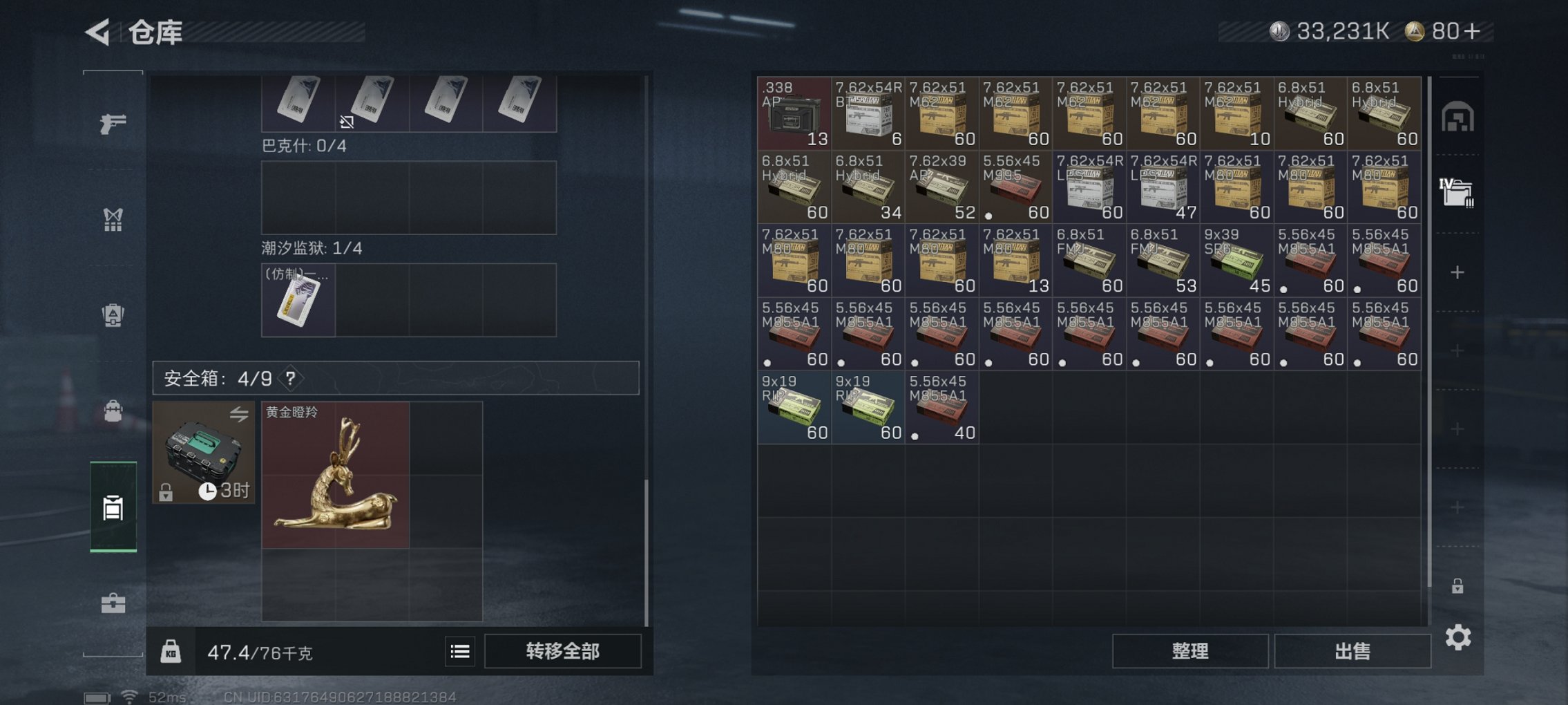 SJZCMW414795三角洲行动账号详情图5 SJZCMW414795三角洲行动账号详情图5