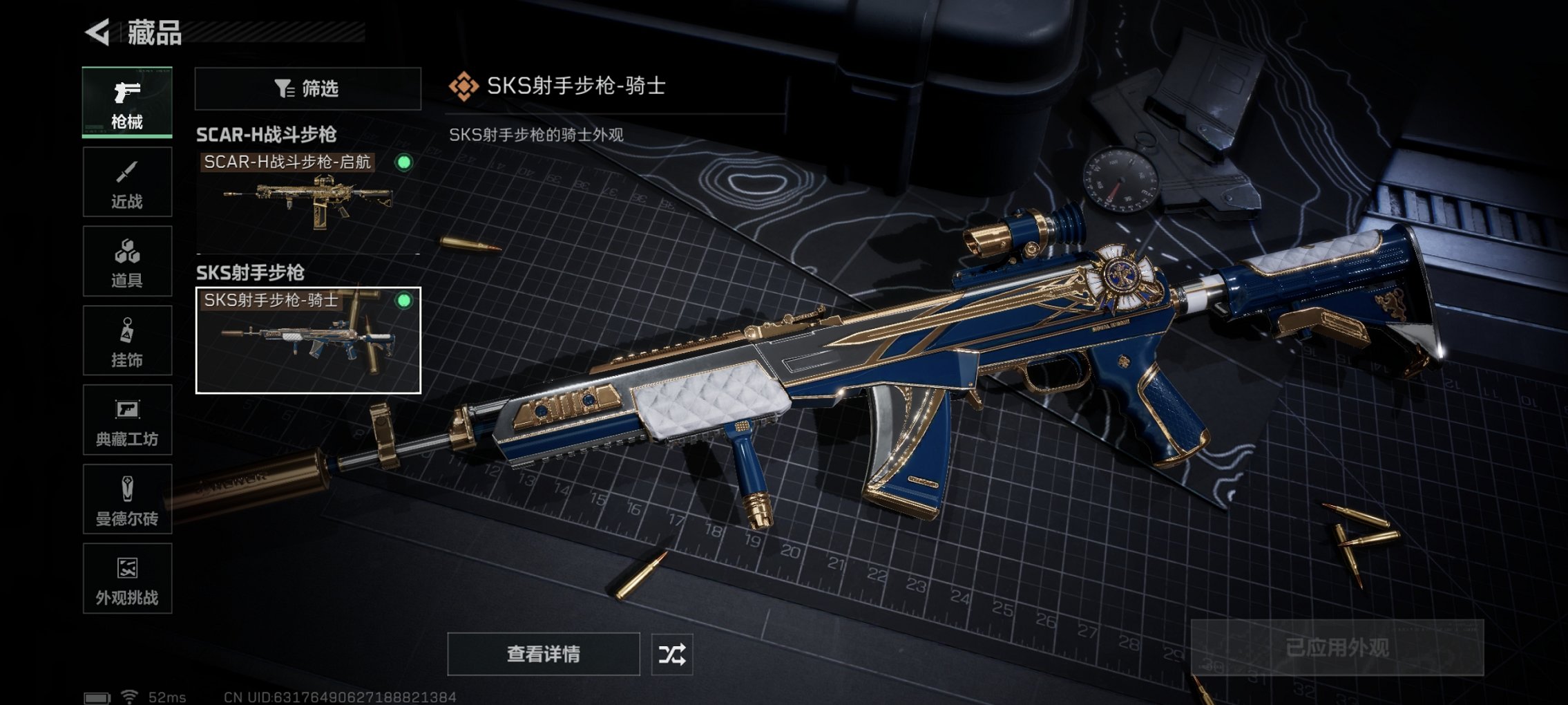 SJZCMW414795三角洲行动账号详情图9 SJZCMW414795三角洲行动账号详情图9