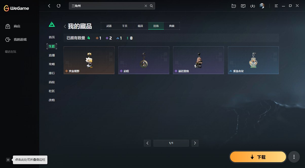 SJZCMW414795三角洲行动账号详情图10 SJZCMW414795三角洲行动账号详情图10