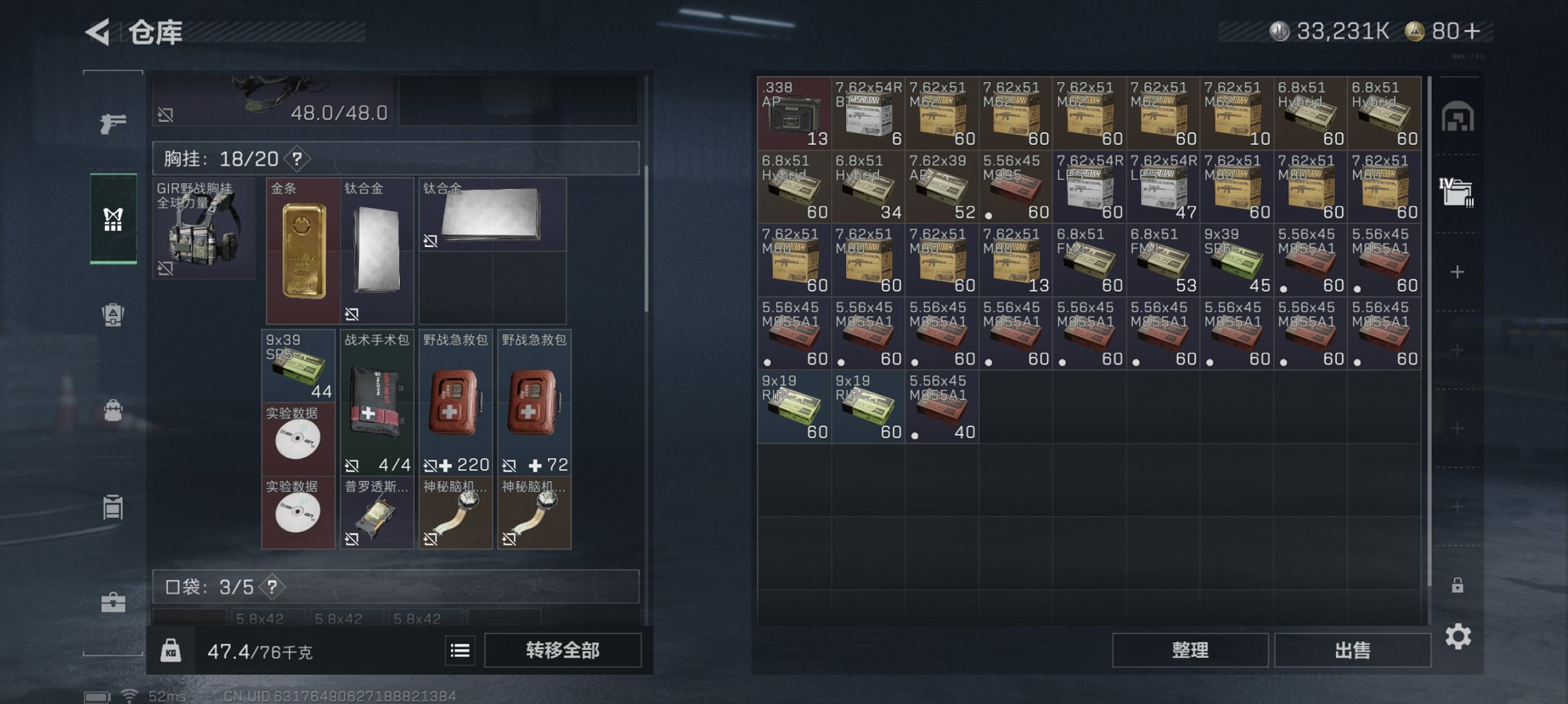 SJZCMW414795三角洲行动账号详情图11 SJZCMW414795三角洲行动账号详情图11