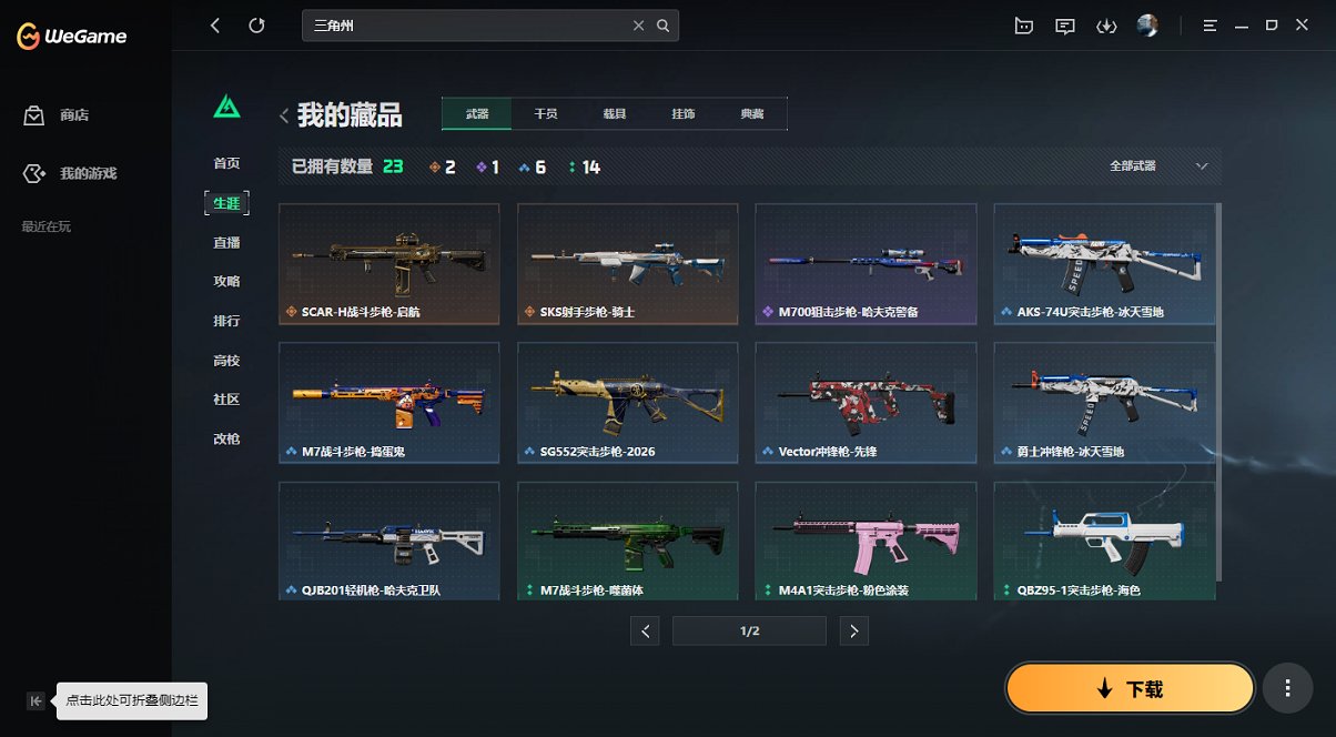 SJZCMW414795三角洲行动账号详情图12 SJZCMW414795三角洲行动账号详情图12