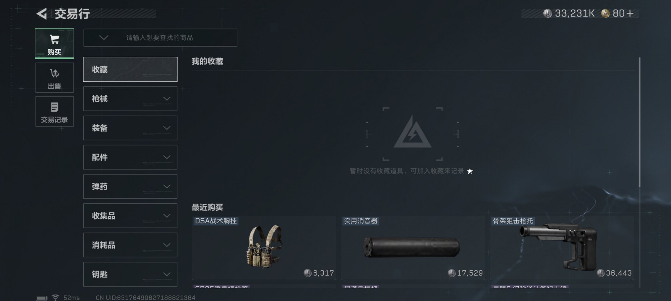 SJZCMW414795三角洲行动账号详情图14 SJZCMW414795三角洲行动账号详情图14