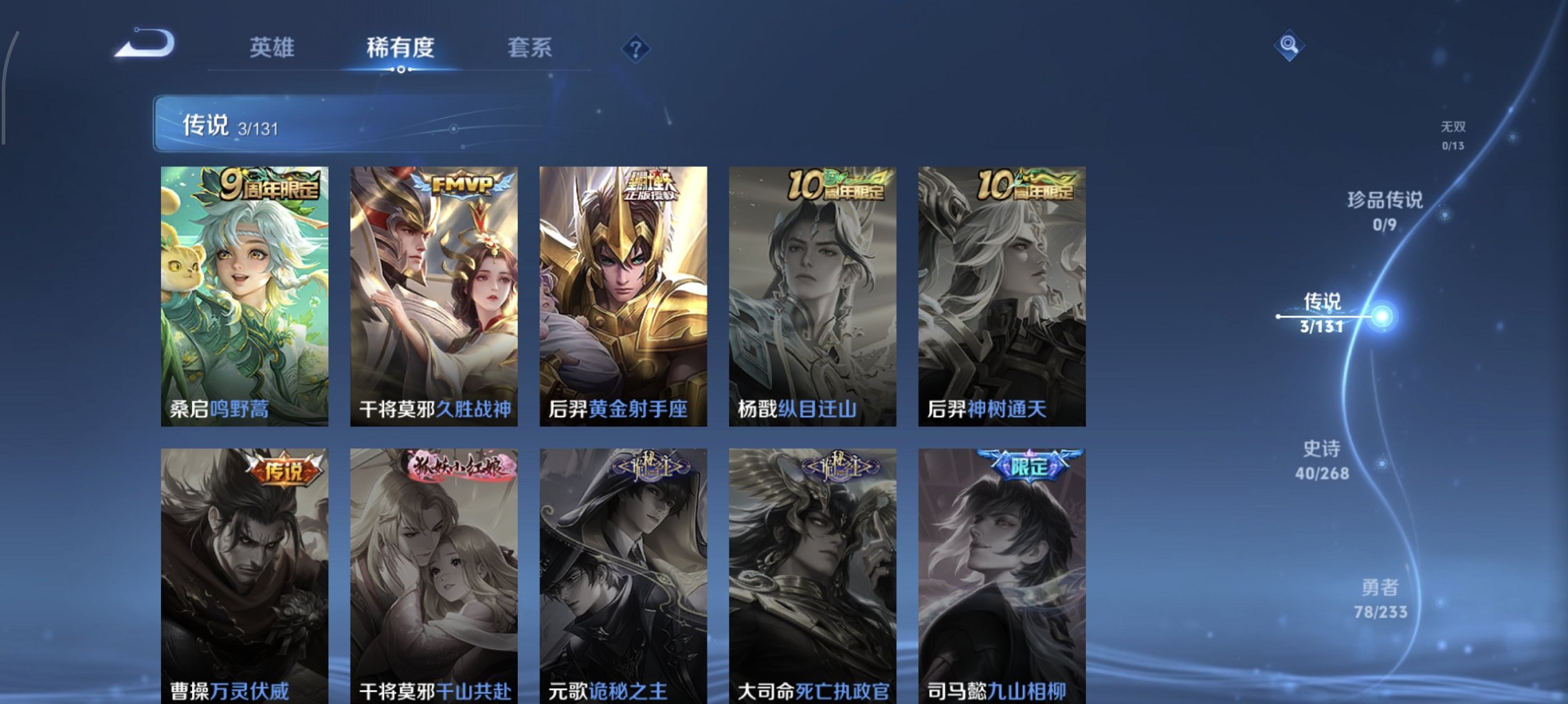 WZCMW457095王者荣耀账号详情图3