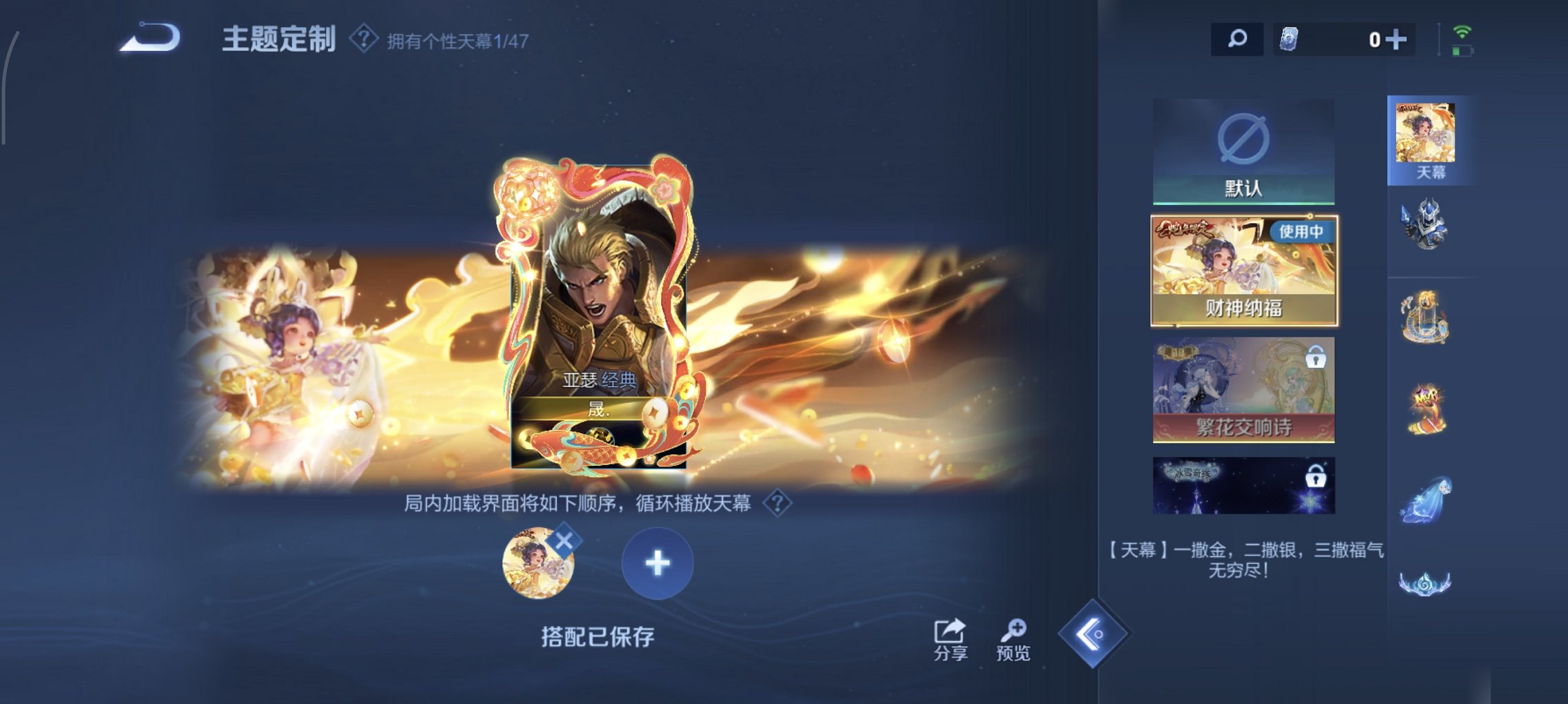 WZCMW457095王者荣耀账号详情图4