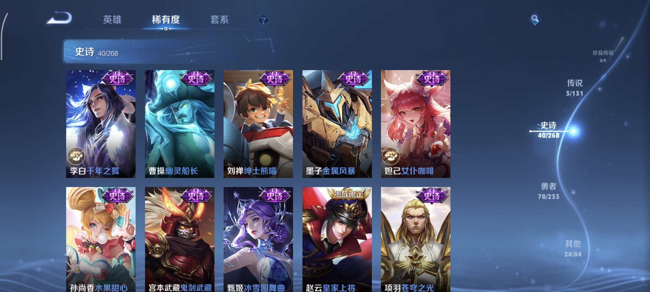 WZCMW457095王者荣耀账号详情图5