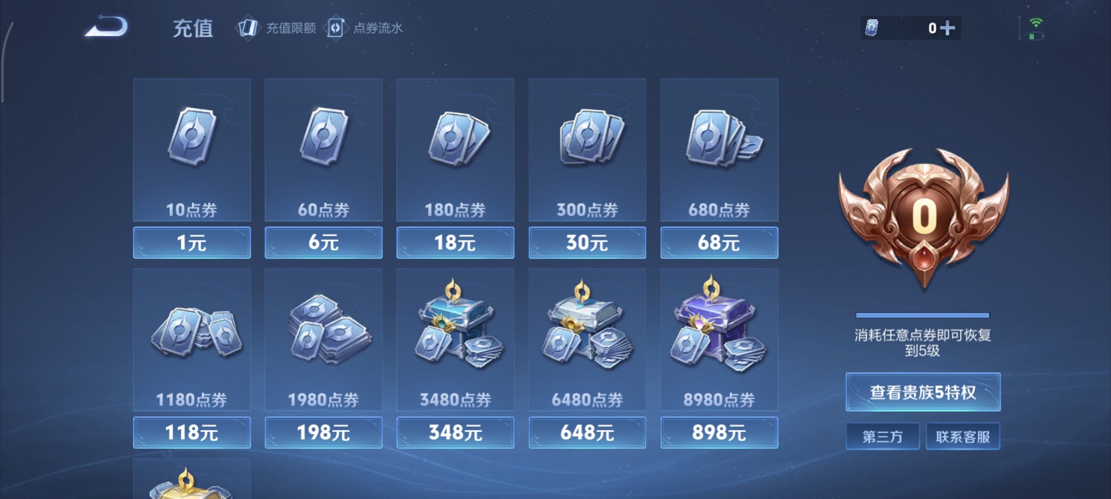 WZCMW457095王者荣耀账号详情图7