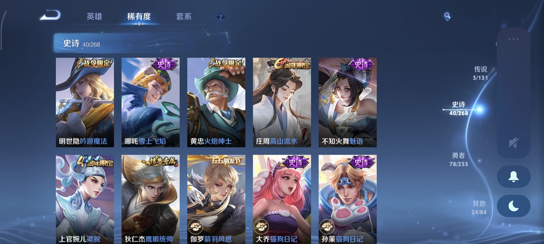 WZCMW457095王者荣耀账号详情图8