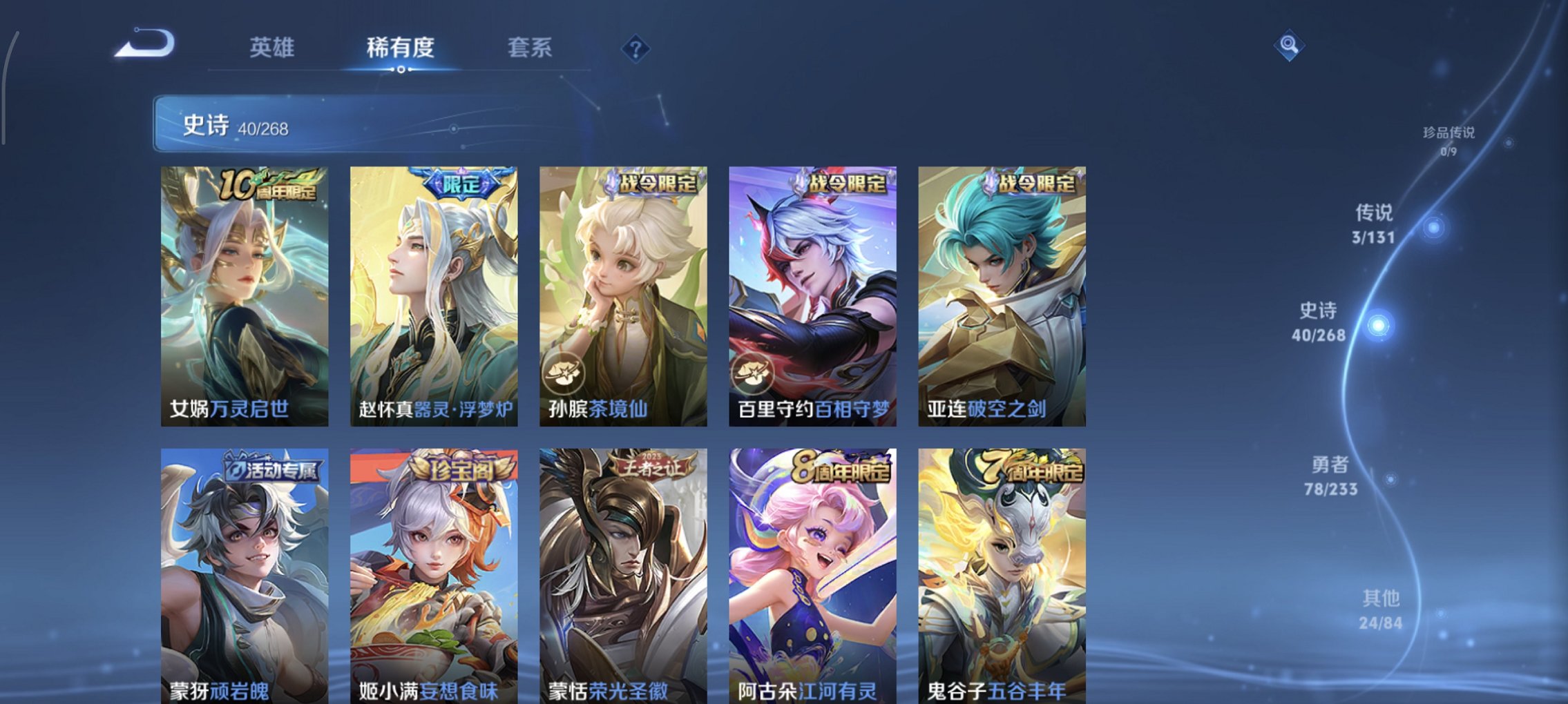 WZCMW457095王者荣耀账号详情图10