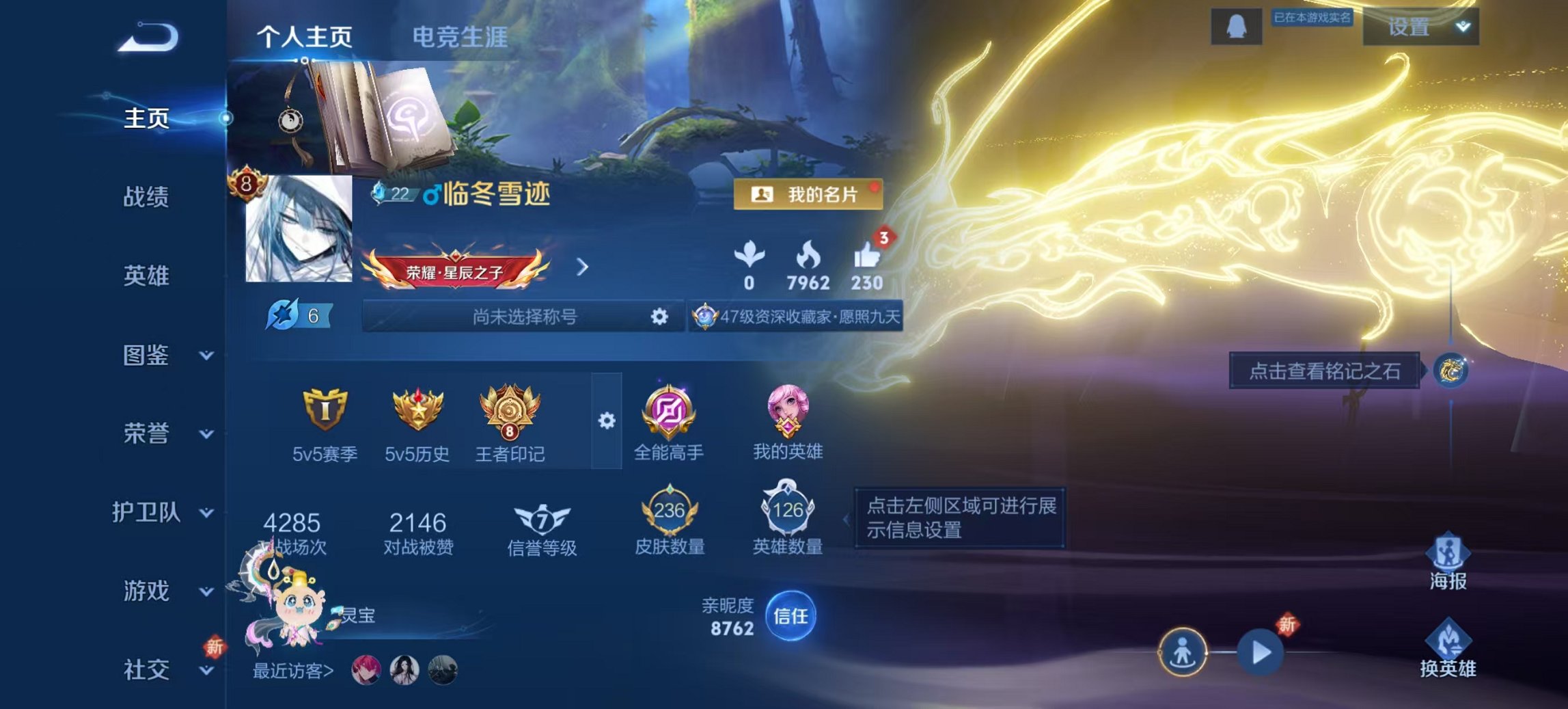 王者荣耀账号安卓QQ127英雄-255皮肤-【1无双1珍品18传说255皮肤1水晶1星元满蛇年 秒换绑不用等】安卓QQ-