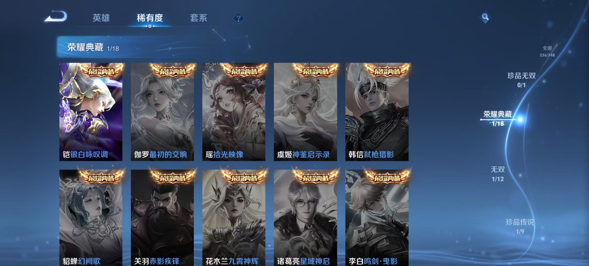 WZCMW457087王者荣耀账号详情图2